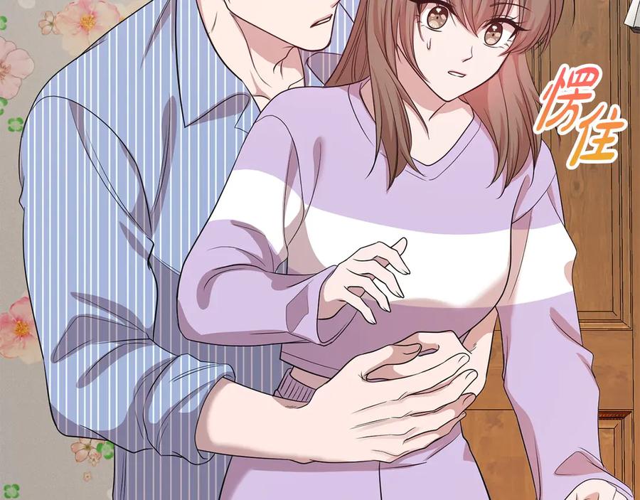 《不健全恋爱》第31话 质问 第51页