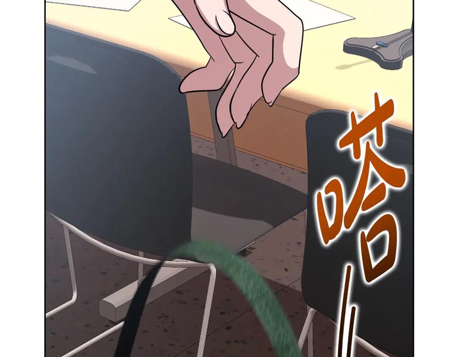 《不健全恋爱》第31话 质问 第140页