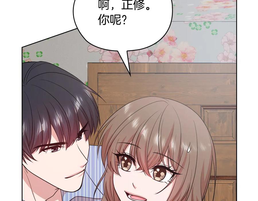 《不健全恋爱》第31话 质问 第54页