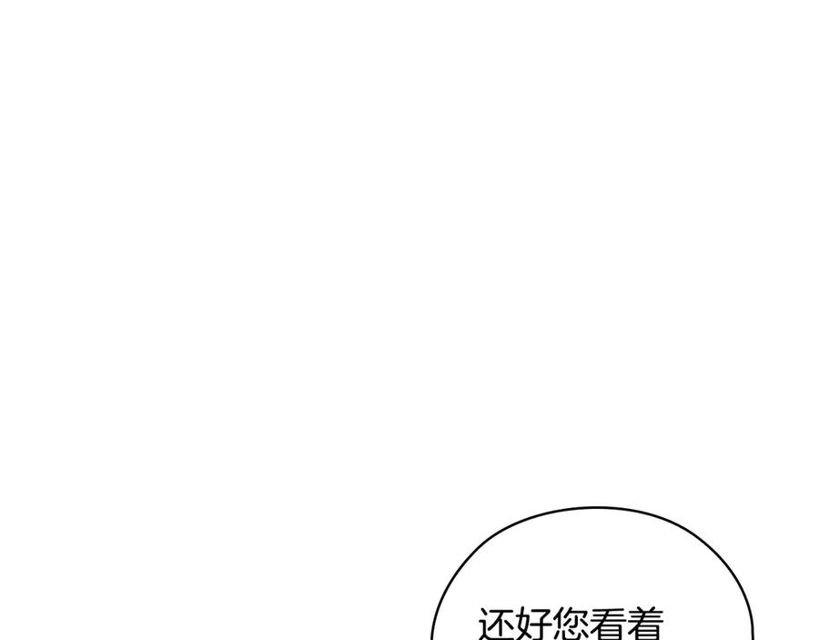 《不健全恋爱》第32话 团建 第120页