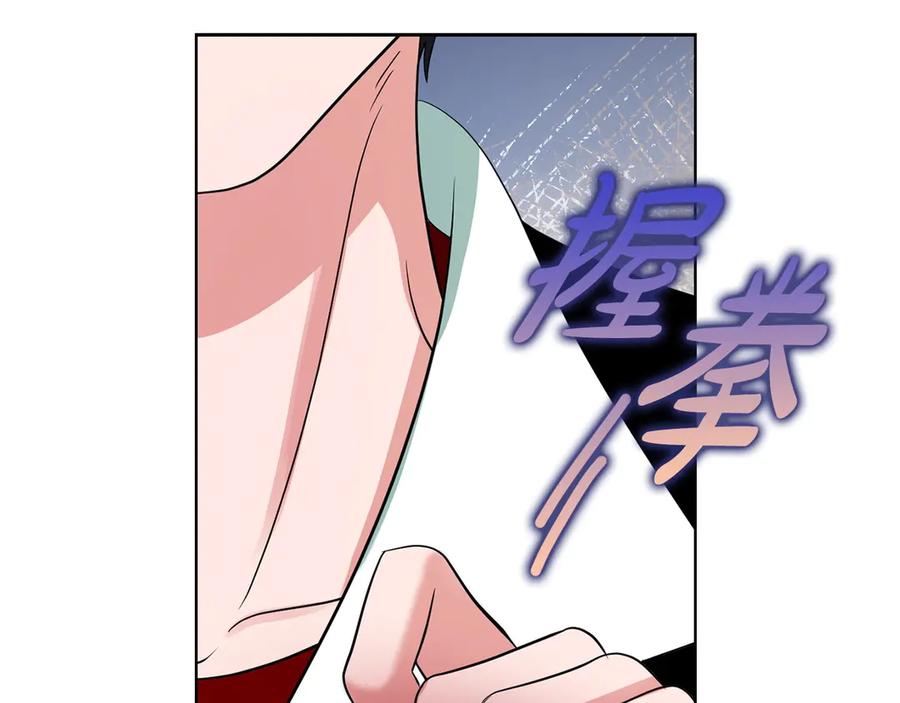 《不健全恋爱》第32话 团建 第114页