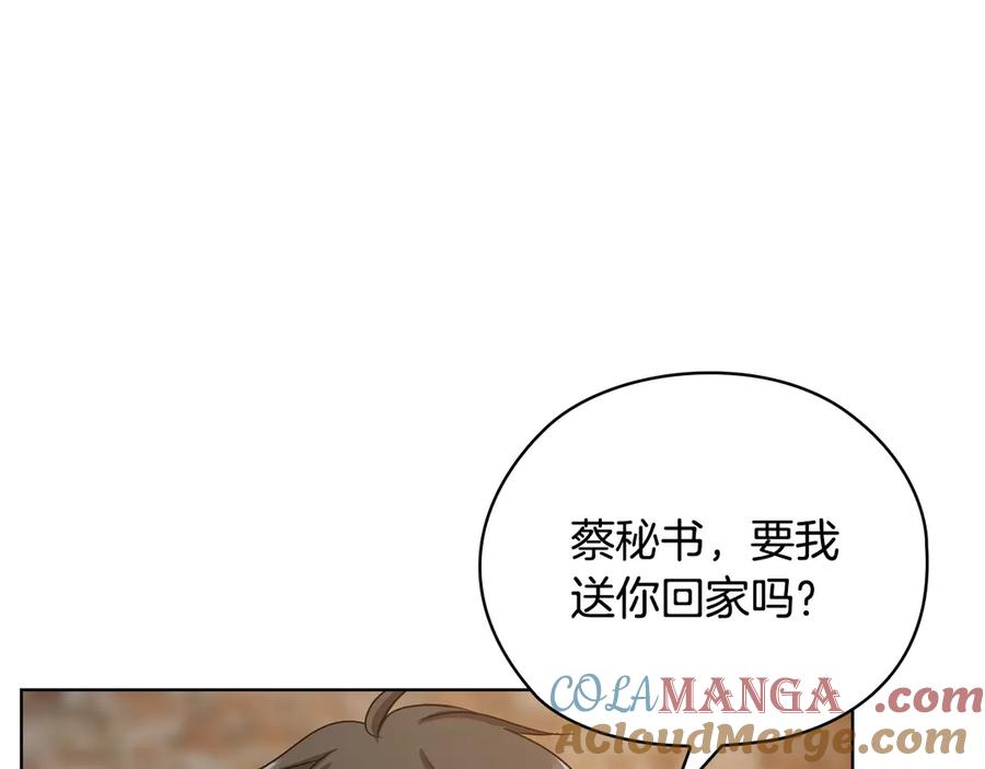 《不健全恋爱》第32话 团建 第153页