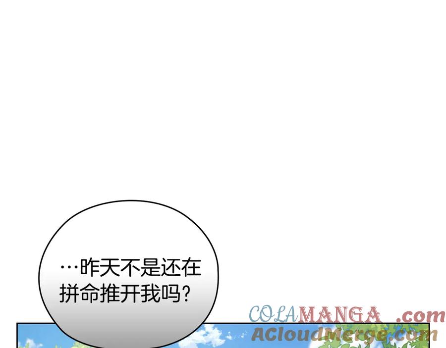 《不健全恋爱》第32话 团建 第33页