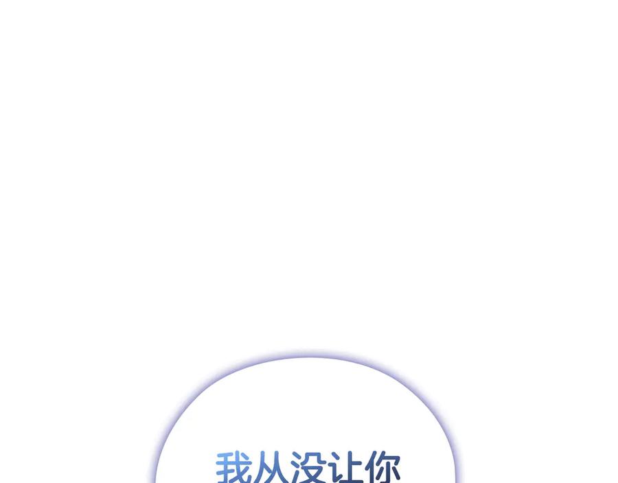 《不健全恋爱》第32话 团建 第64页