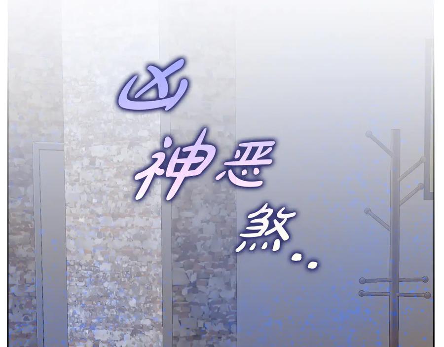 《不健全恋爱》第32话 团建 第168页