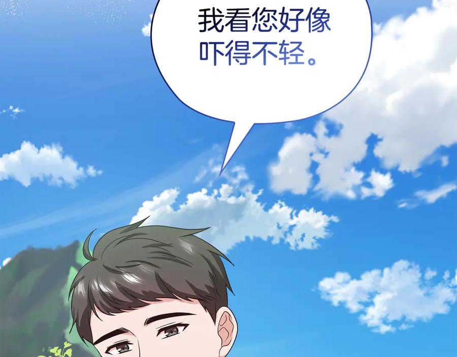 《不健全恋爱》第32话 团建 第106页
