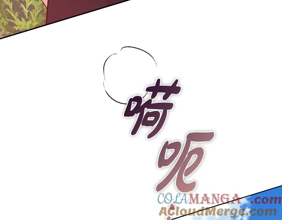 《不健全恋爱》第32话 团建 第109页