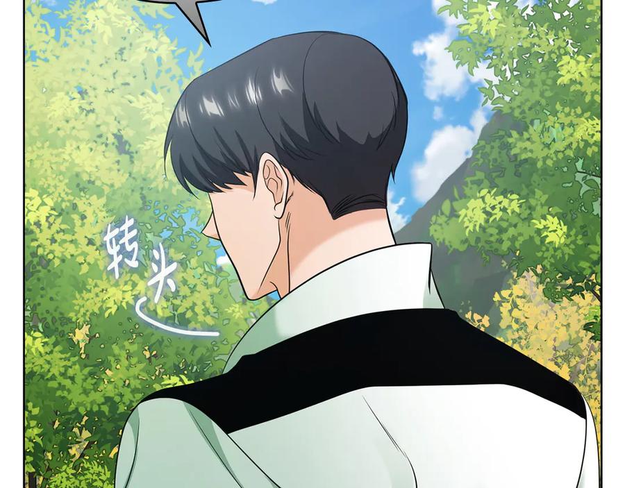 《不健全恋爱》第32话 团建 第34页