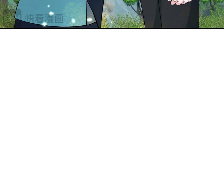 《不健全恋爱》第32话 团建 第39页