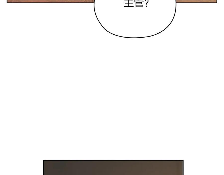 《不健全恋爱》第32话 团建 第164页