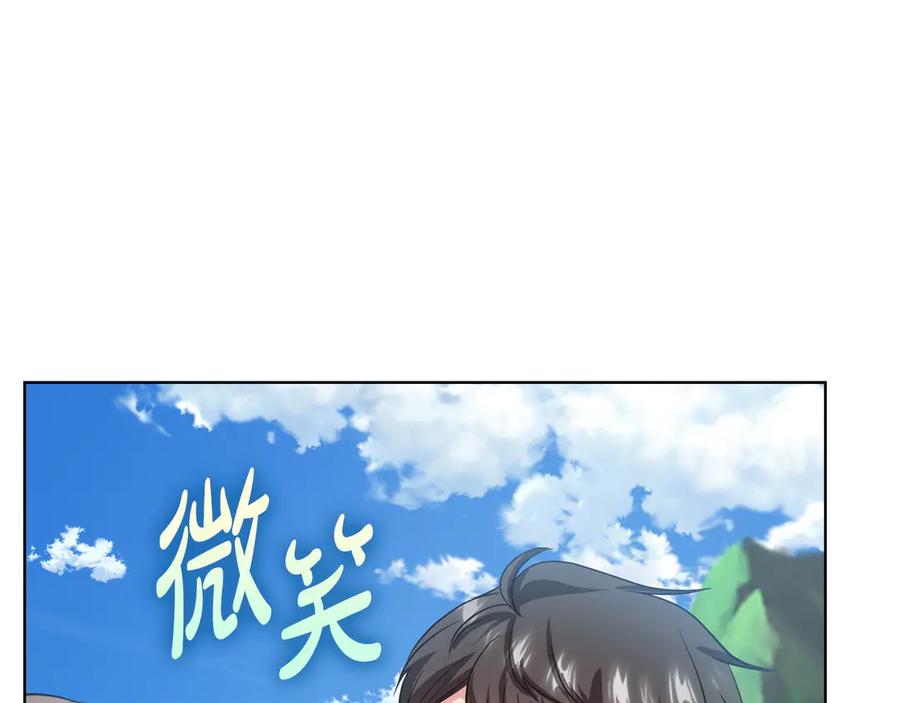 《不健全恋爱》第32话 团建 第100页