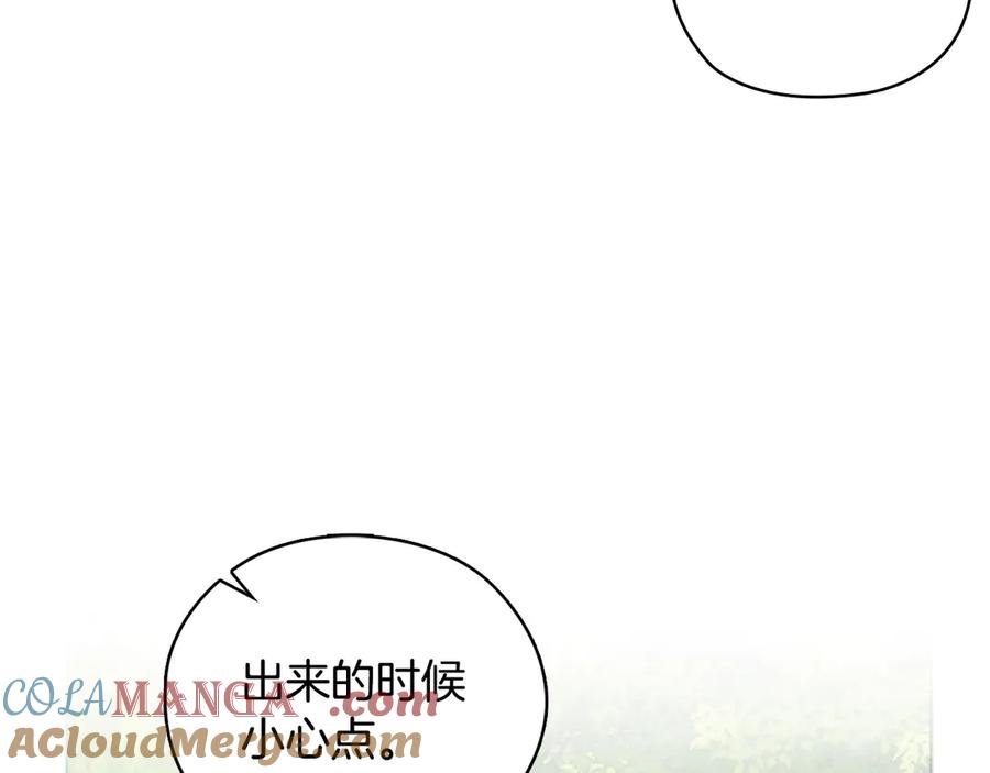 《不健全恋爱》第32话 团建 第77页