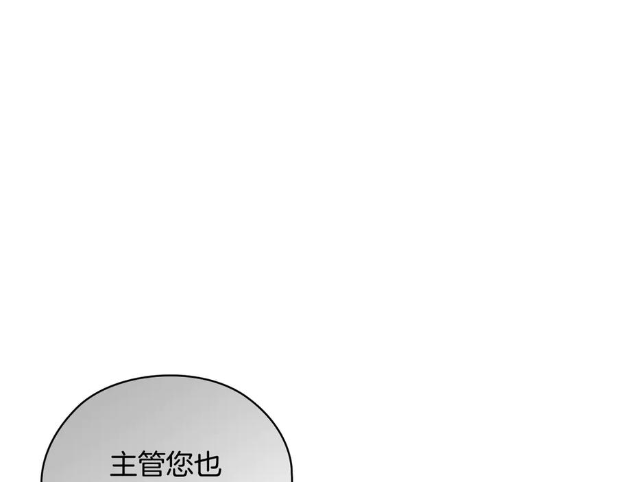 《不健全恋爱》第32话 团建 第103页