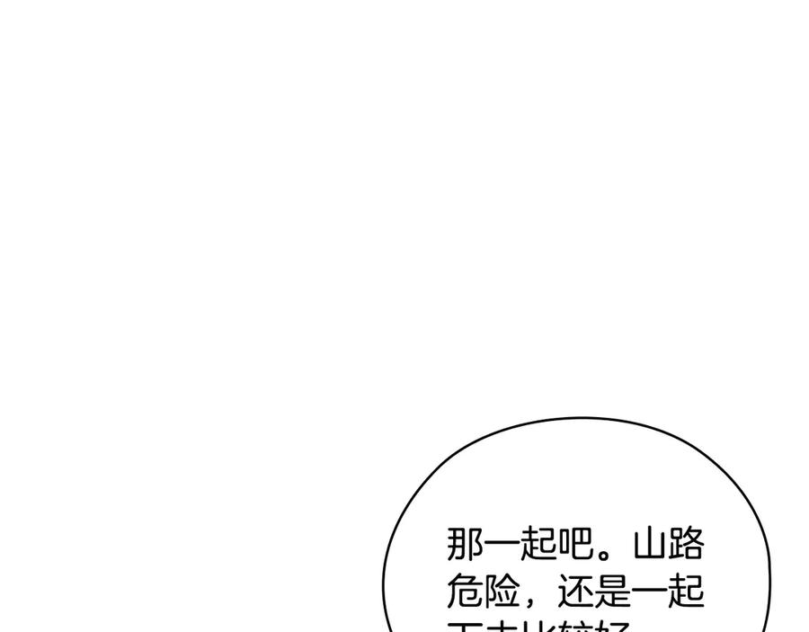 《不健全恋爱》第32话 团建 第127页
