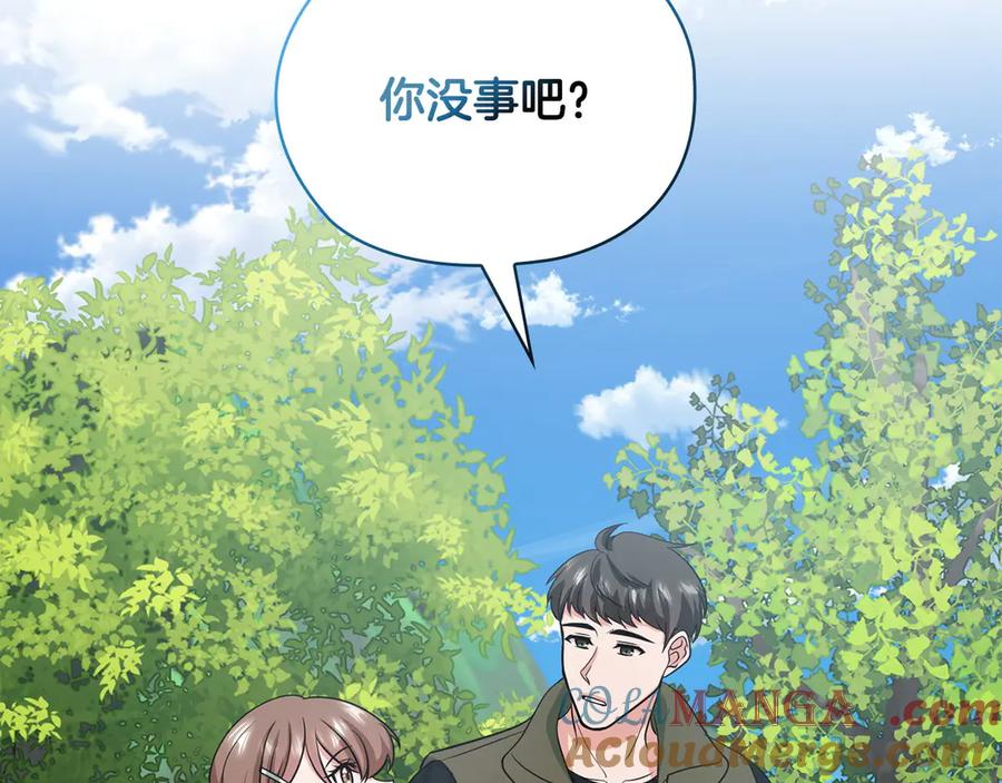《不健全恋爱》第32话 团建 第93页