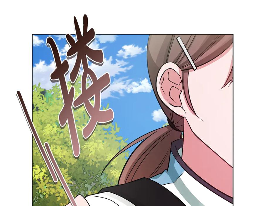 《不健全恋爱》第32话 团建 第90页