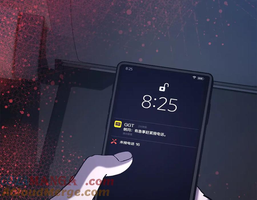 《不健全恋爱》第32话 团建 第217页