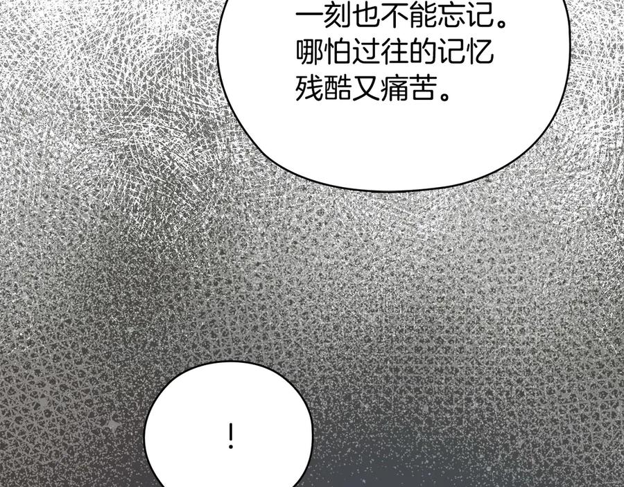 《不健全恋爱》第32话 团建 第195页