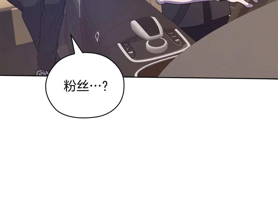 《不健全恋爱》第32话 团建 第190页