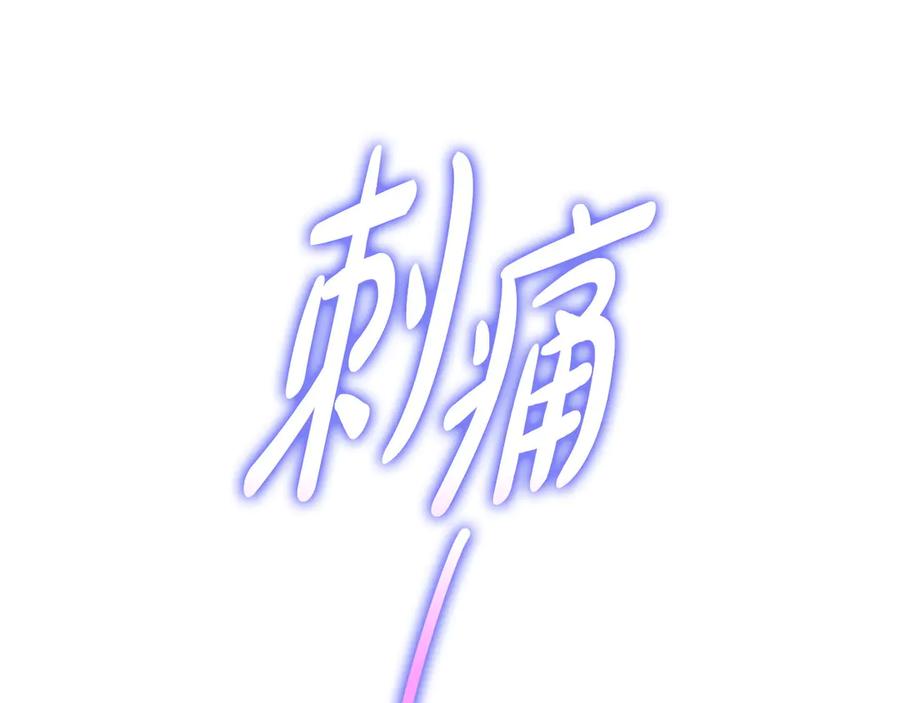 《不健全恋爱》第32话 团建 第44页