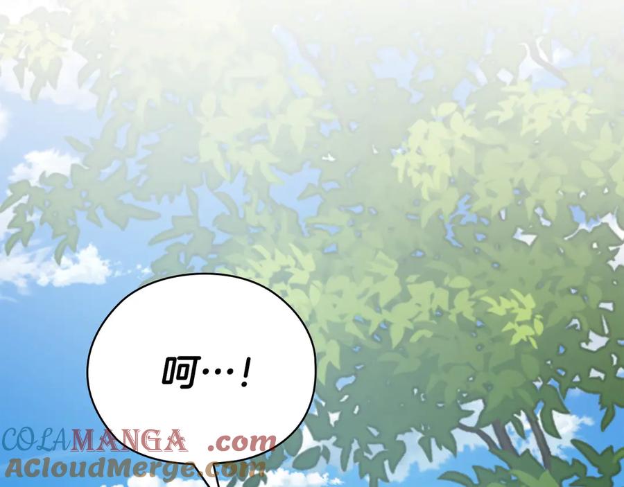 《不健全恋爱》第32话 团建 第137页
