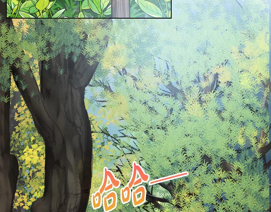 《不健全恋爱》第32话 团建 第7页