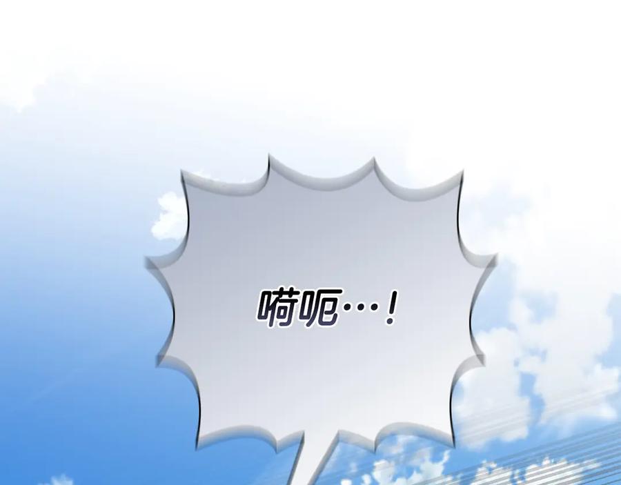 《不健全恋爱》第32话 团建 第86页