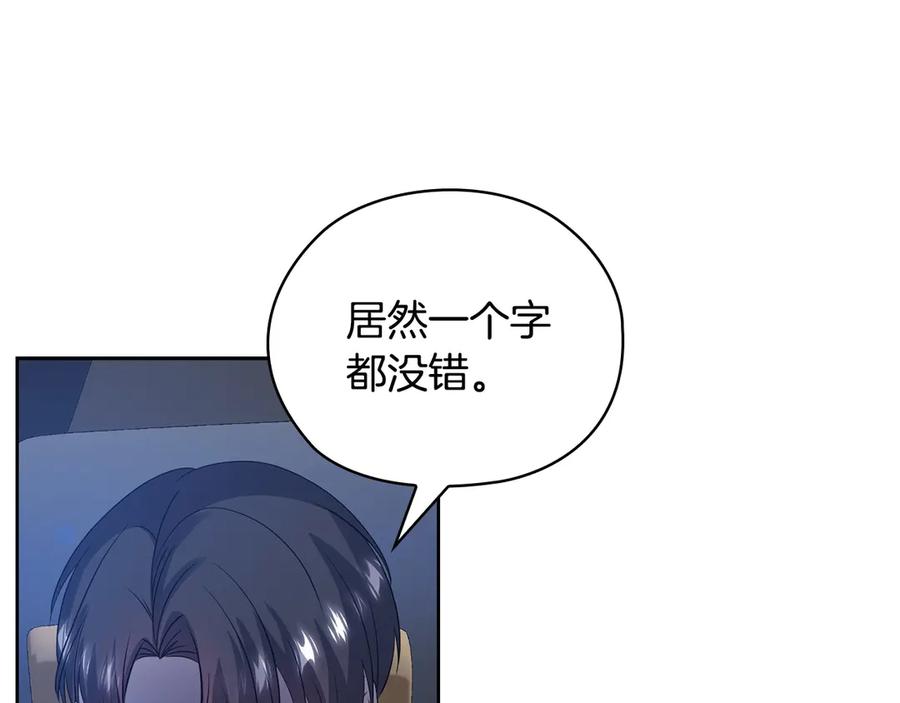 《不健全恋爱》第32话 团建 第203页
