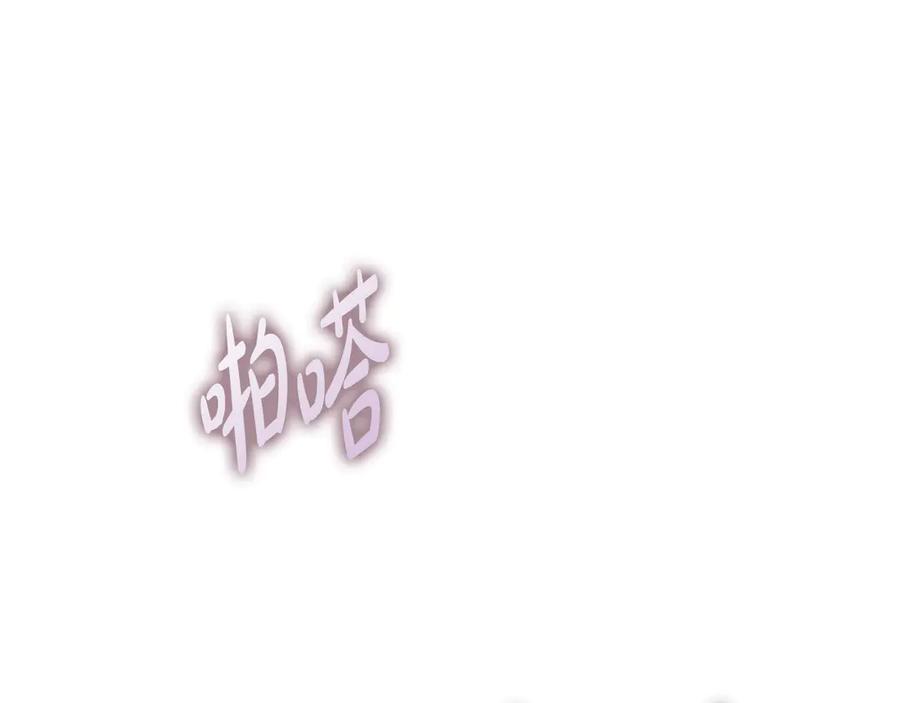 《不健全恋爱》第32话 团建 第46页