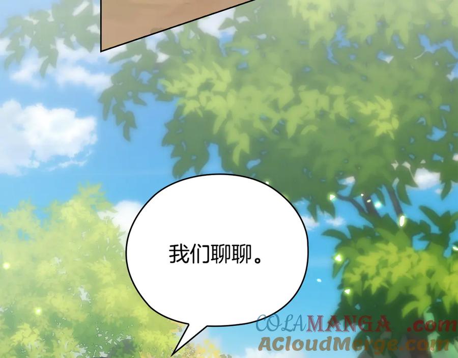 《不健全恋爱》第32话 团建 第49页