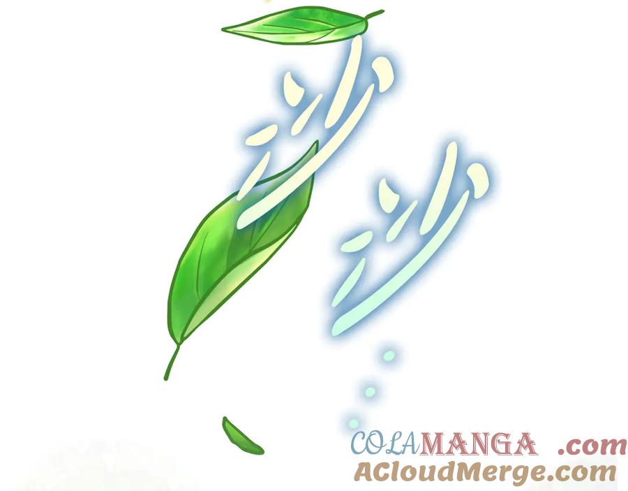 《不健全恋爱》第32话 团建 第53页
