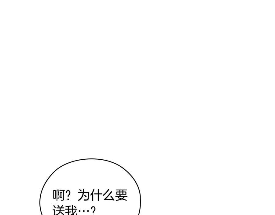 《不健全恋爱》第32话 团建 第155页