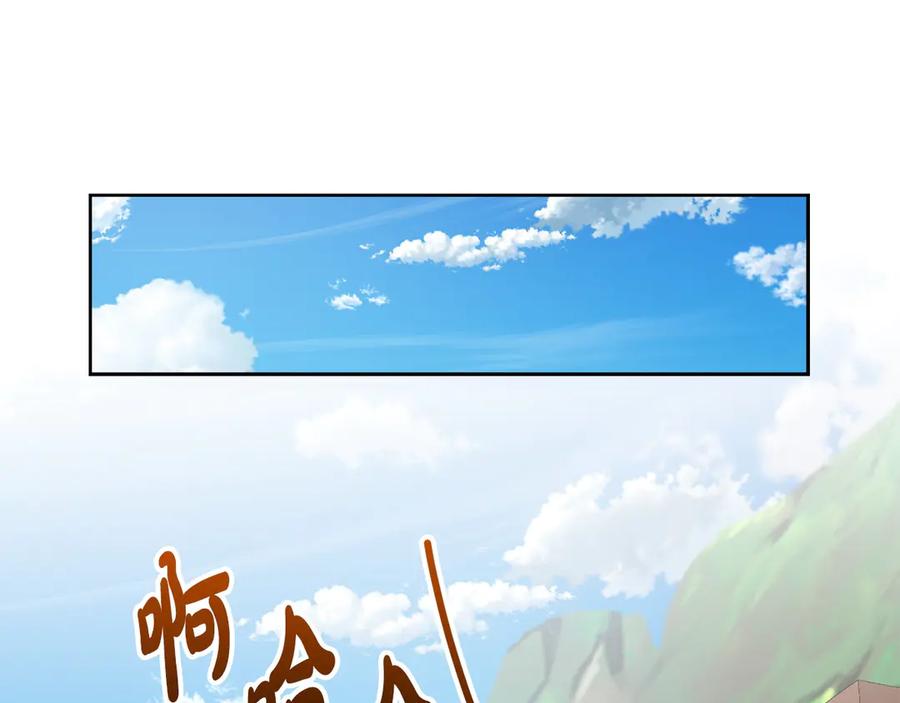 《不健全恋爱》第32话 团建 第142页