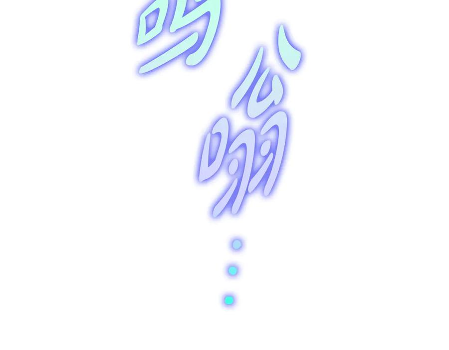 《不健全恋爱》第32话 团建 第212页