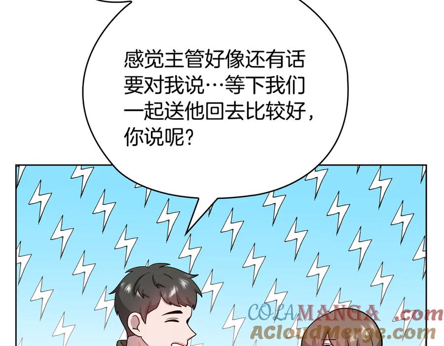 《不健全恋爱》第32话 团建 第173页