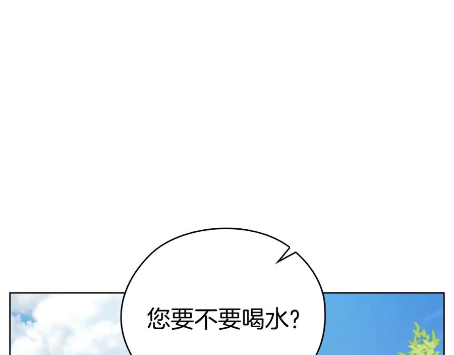 《不健全恋爱》第32话 团建 第30页
