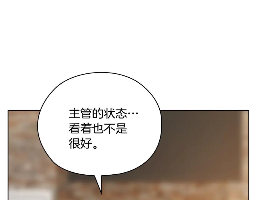 《不健全恋爱》第32话 团建 第162页