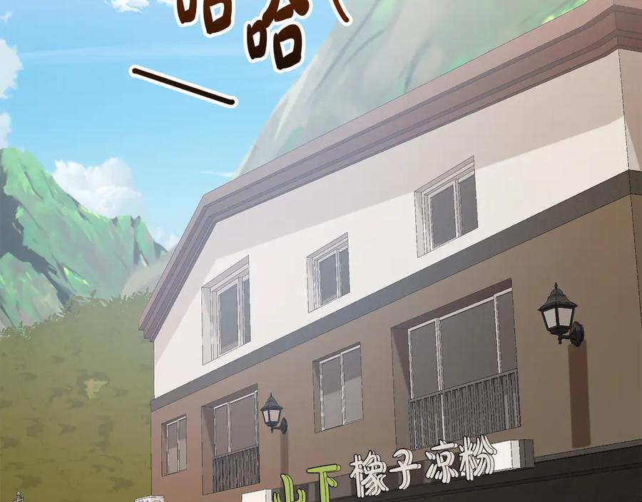 《不健全恋爱》第32话 团建 第143页