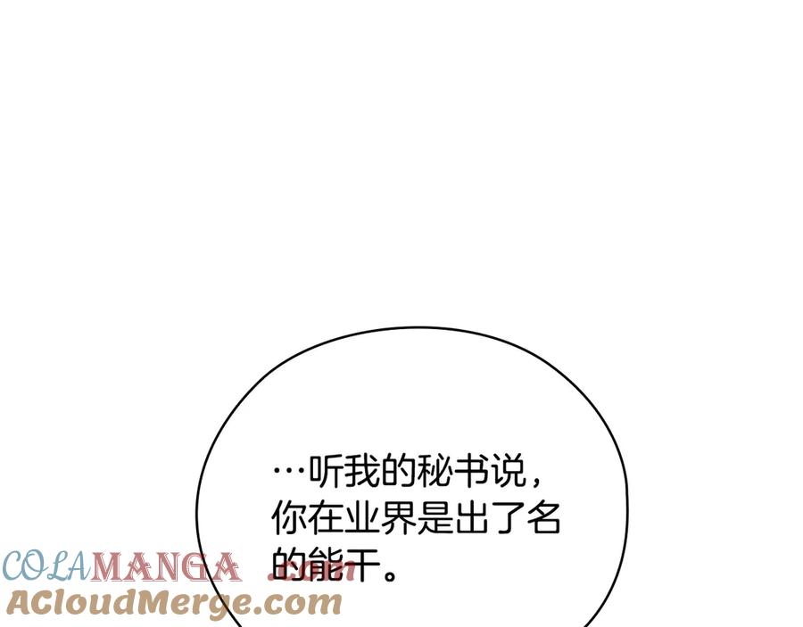 《不健全恋爱》第32话 团建 第185页