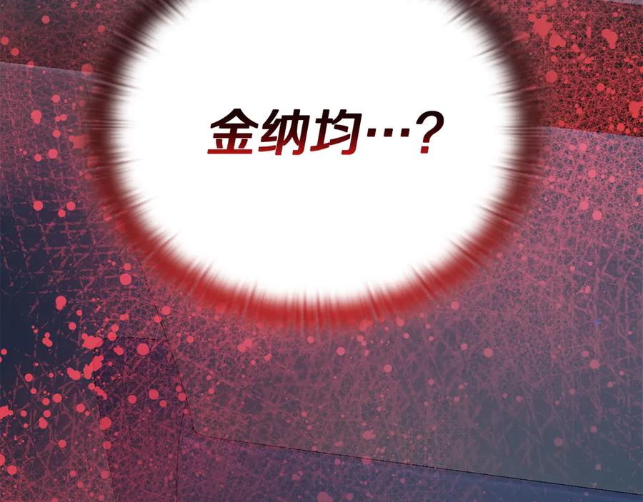 《不健全恋爱》第32话 团建 第216页