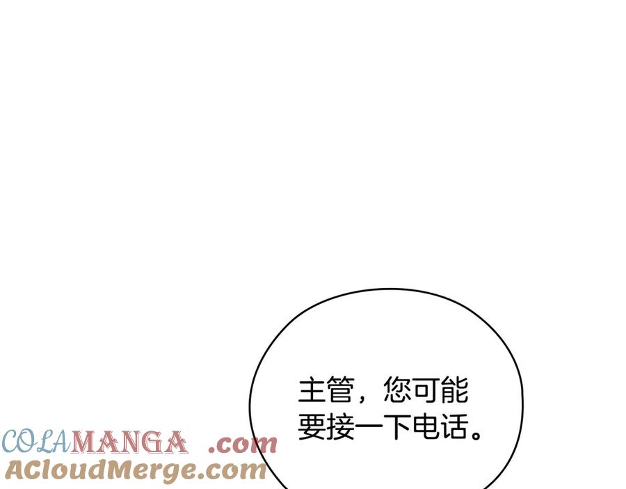《不健全恋爱》第32话 团建 第209页