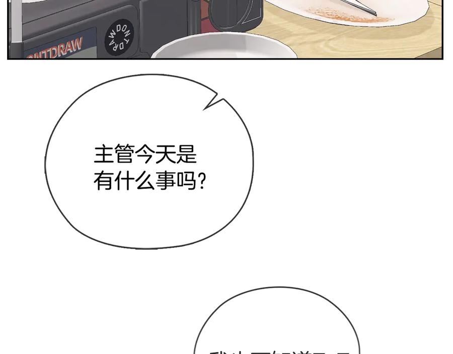 《不健全恋爱》第32话 团建 第171页