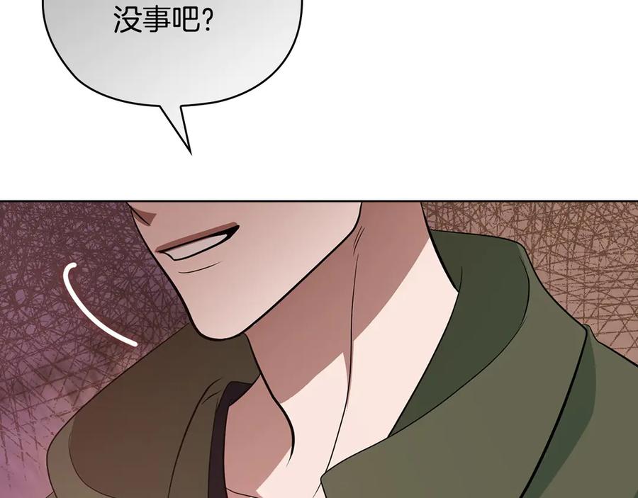 《不健全恋爱》第32话 团建 第104页