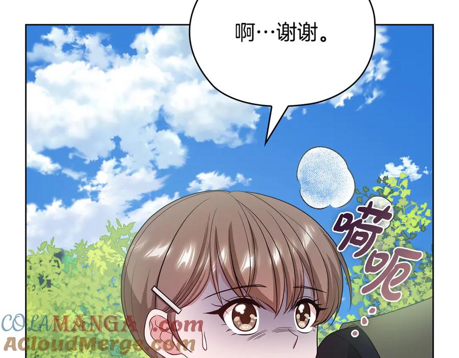 《不健全恋爱》第32话 团建 第97页