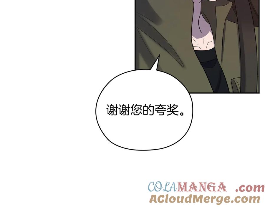 《不健全恋爱》第32话 团建 第205页
