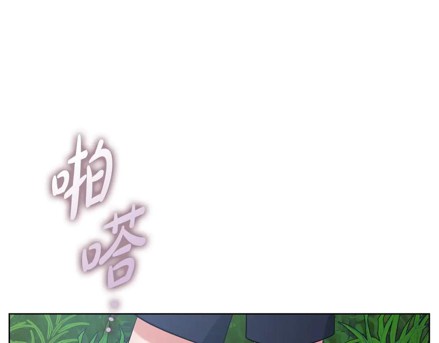 《不健全恋爱》第32话 团建 第16页