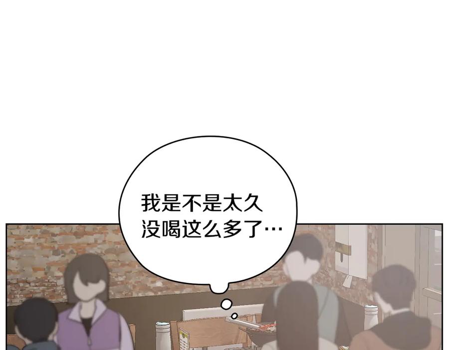 《不健全恋爱》第32话 团建 第150页