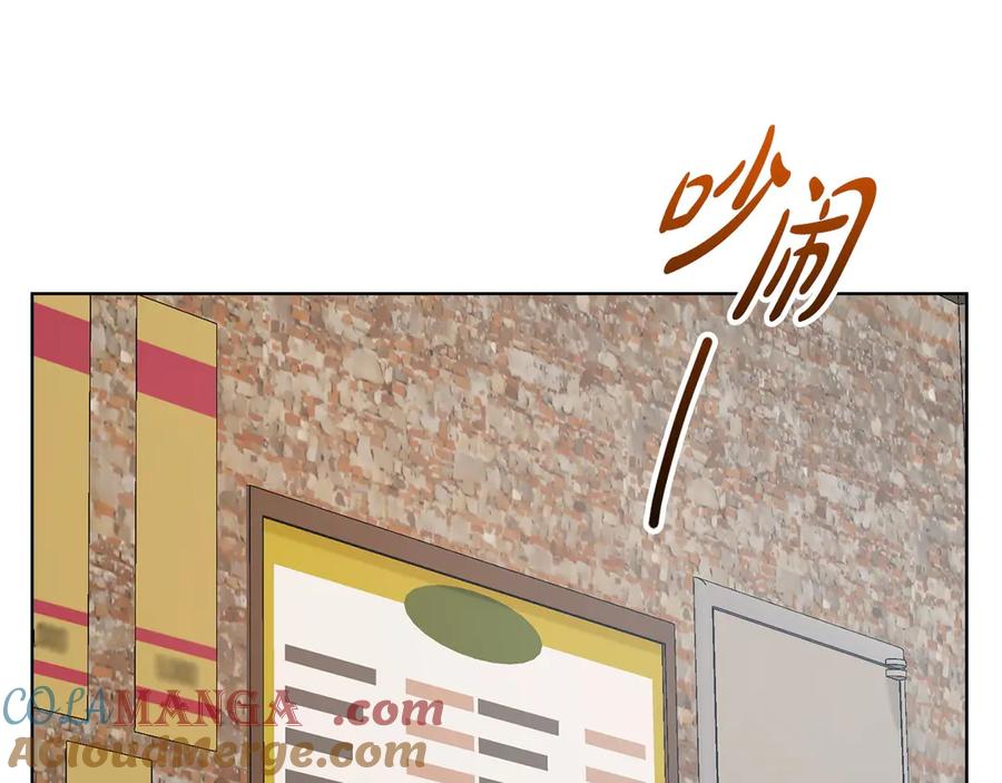《不健全恋爱》第32话 团建 第145页