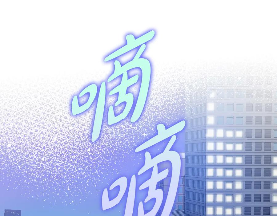 《不健全恋爱》第32话 团建 第176页