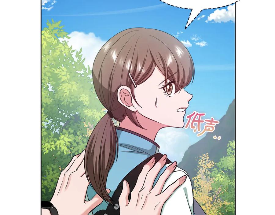 《不健全恋爱》第32话 团建 第135页